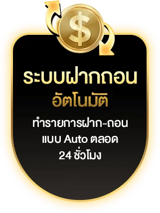 xin88 ฝากถอนอัตโนมัติ